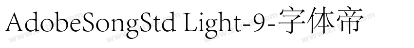 AdobeSongStd Light-9字体转换